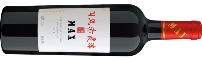 甘肃张掖国风葡萄酒业有限责任公司, 国风赤霞珠MAX干红葡萄酒, 张掖, 甘肃, 中国 2018